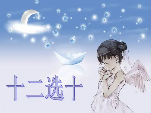 初中英语十二选十_选词填空练习(八)