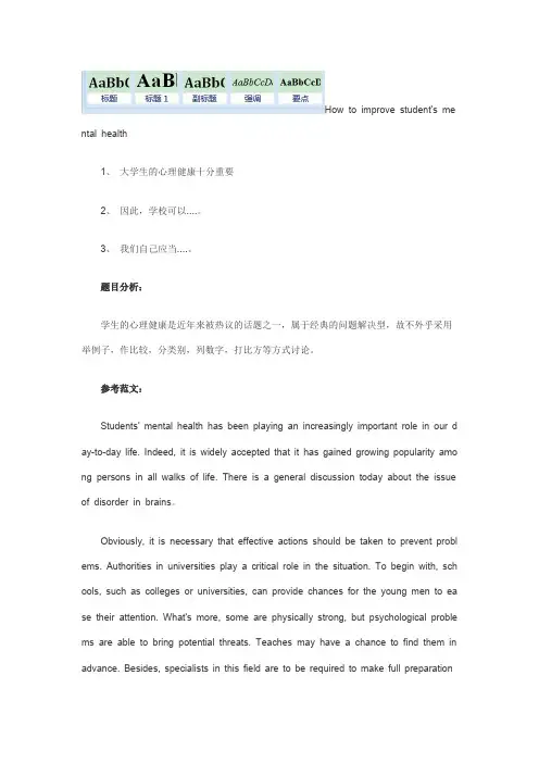 时事英语六级必考作文模板巧十篇-英语作文模板