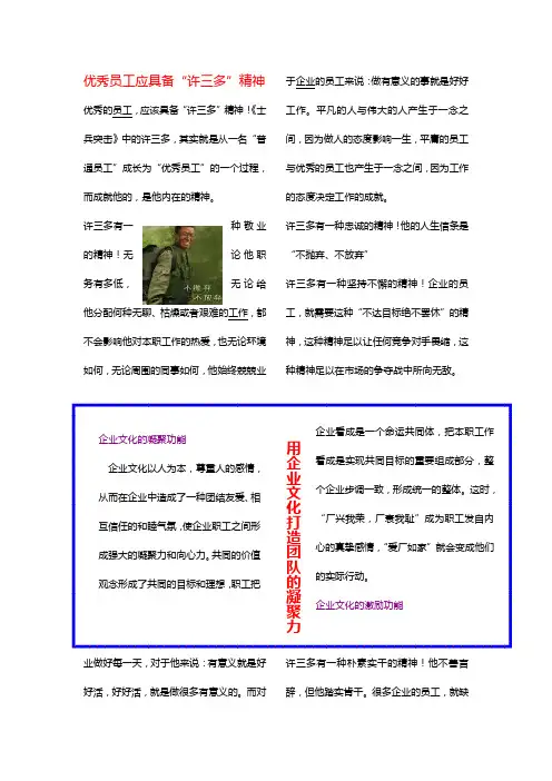 企业团队小报