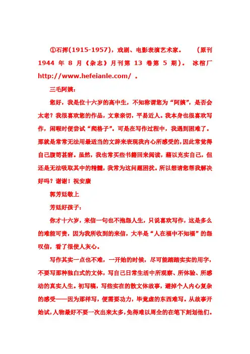 (优秀课件)-五年级有趣的图形娃娃(数学)