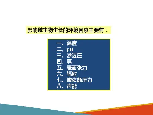 微生物的分离技术—微生物菌落分离技术