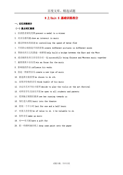 江苏省扬州市2019年中考英语复习导学案 九上Unit5含答案