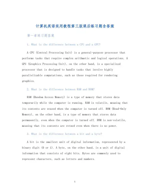 计算机英语实用教程第三版课后练习题含答案