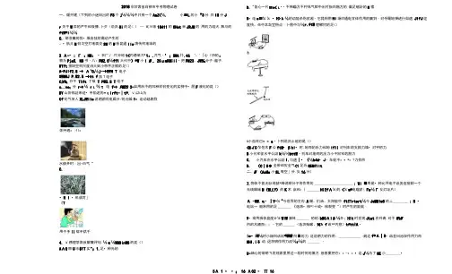 2018年甘肃省白银市中考物理试卷+答案