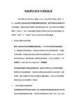 信息安全论文-信息安全与密码技术