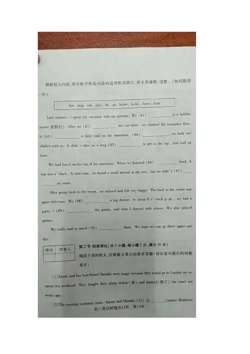 泰安市泰山区上学期七年级英语期中测试样题(图片版,有答案)