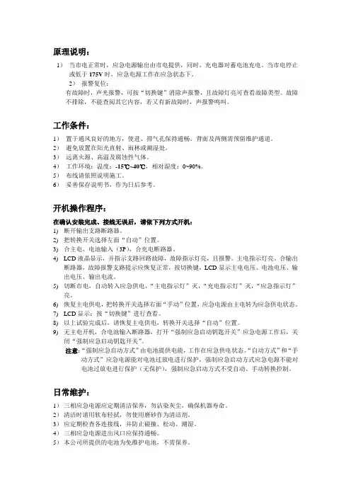 EPS使用说明书