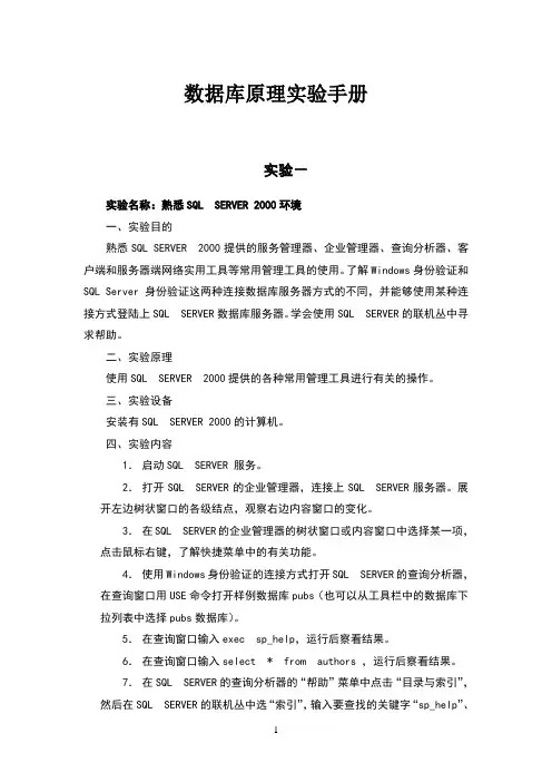 数据库课后习题答案(第四版)