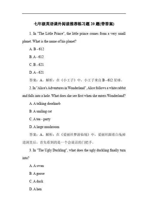 七年级英语课外阅读推荐练习题20题(带答案)