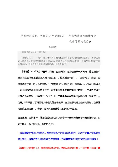 策划部招新笔试题