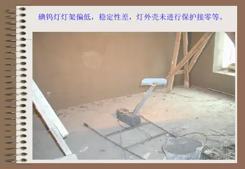 施工现场常见临时用电安全隐患图片精品PPT