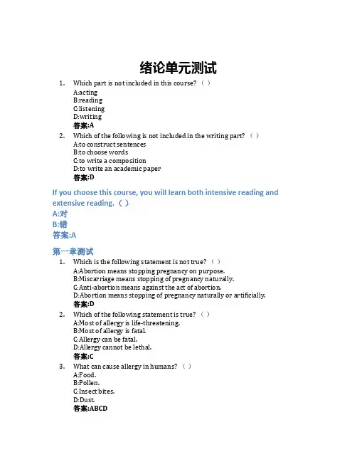 高级综合英语智慧树知到答案章节测试2023年浙江中医药大学