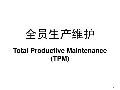 TPM教材 (1)