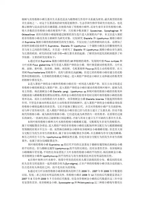 动植物协同进化