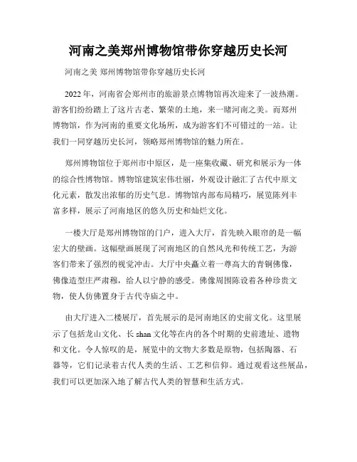河南之美郑州博物馆带你穿越历史长河