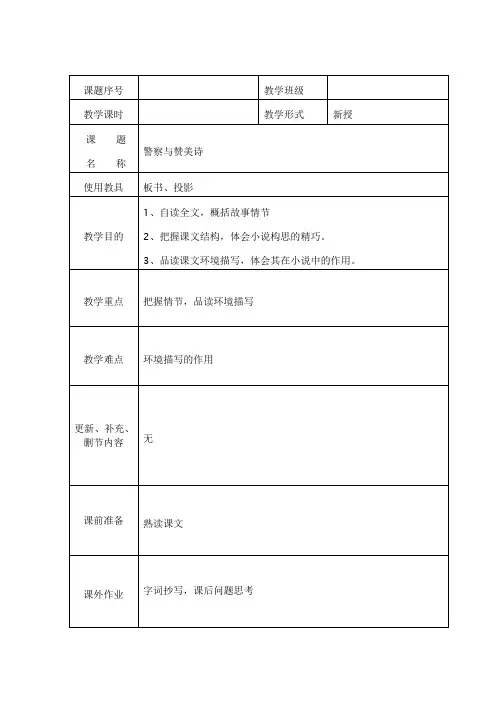 警察与赞美诗1