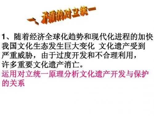 矛盾主观题