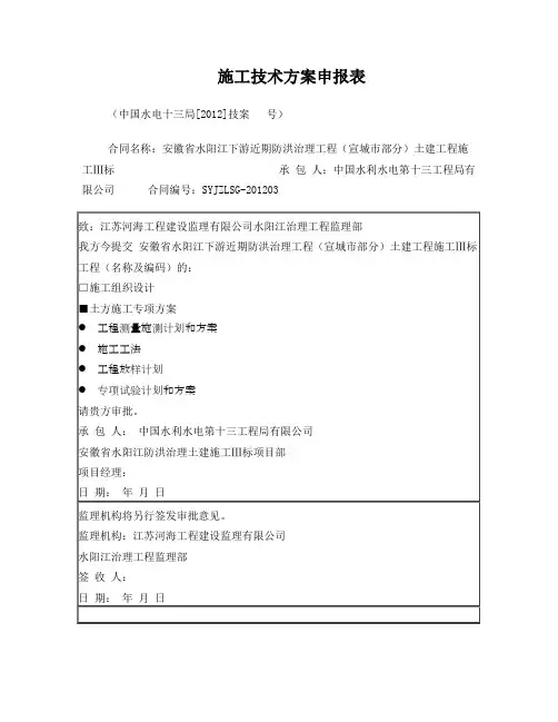 回填碾压土方施工方案