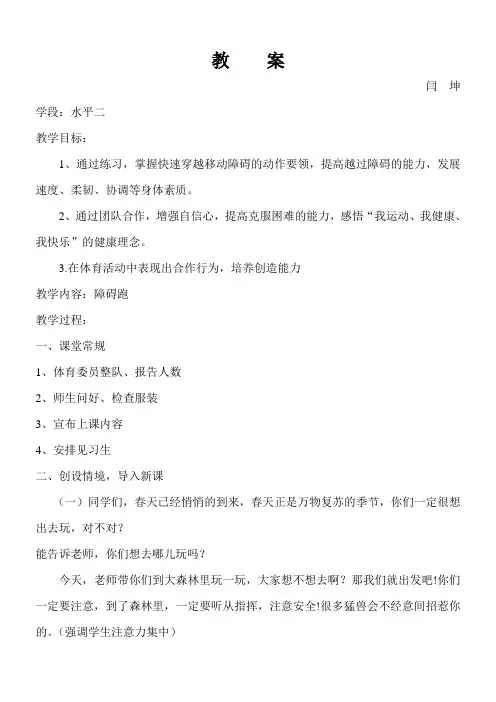 公开课教案2