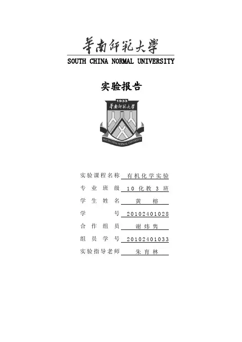 设计性实验对溴苯胺的制备