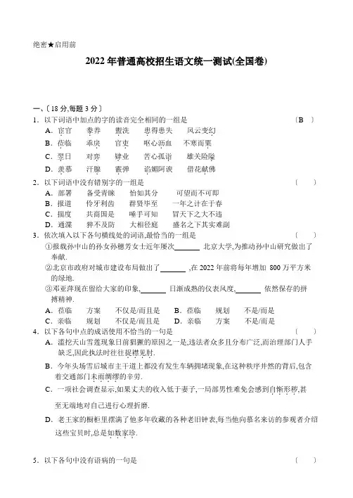 2003年普通高校招生语文统一考试(全国卷)