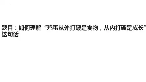 《离骚(节选)》ppt课件