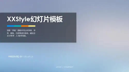 简约通用苹果风格PPT模板