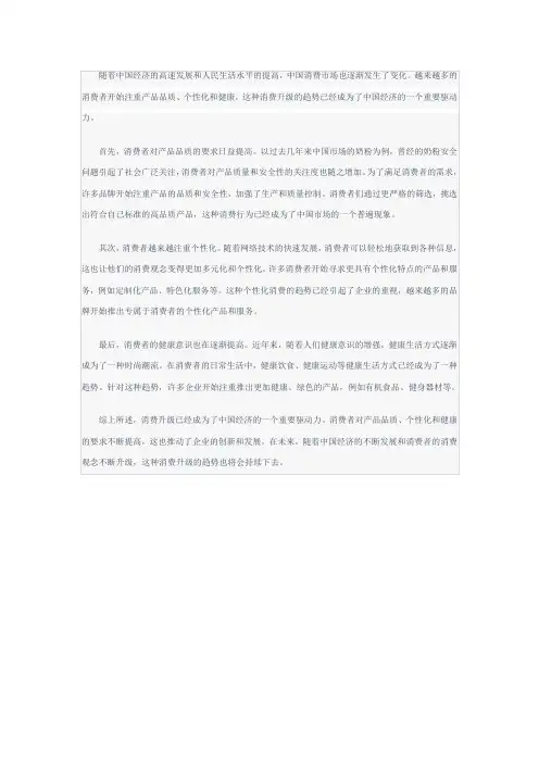 随着中国经济的高速发展和人民生活水平的提高