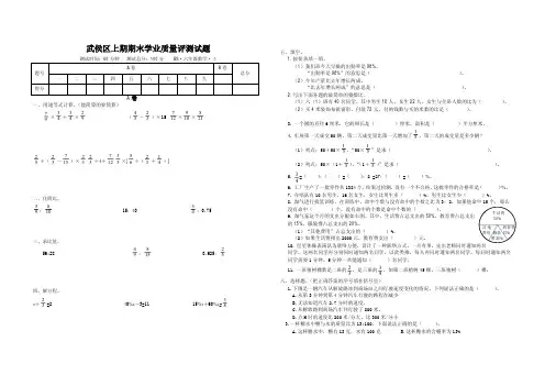 武侯区上期期末学业质量评测试题