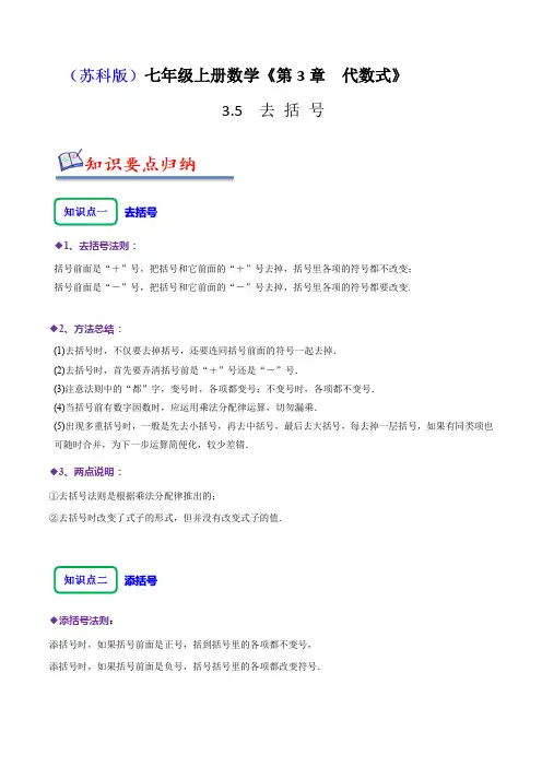 括号(八大题型)(原卷版)
