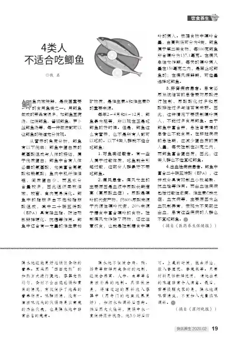 4类人不适合吃鲫鱼