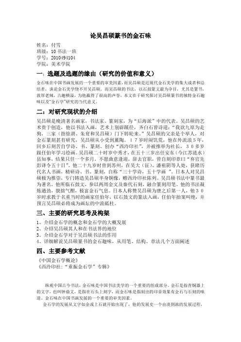 吴昌硕