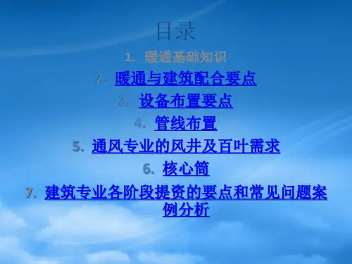 商业综合体暖通设计