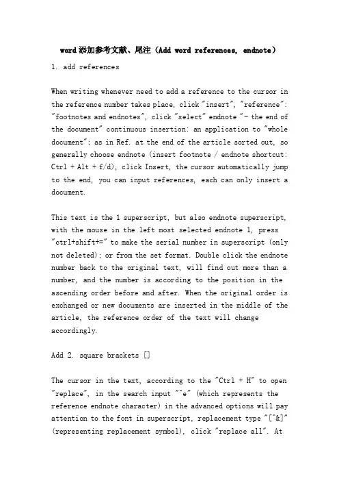 word添加参考文献、尾注（Addwordreferences,endnote）