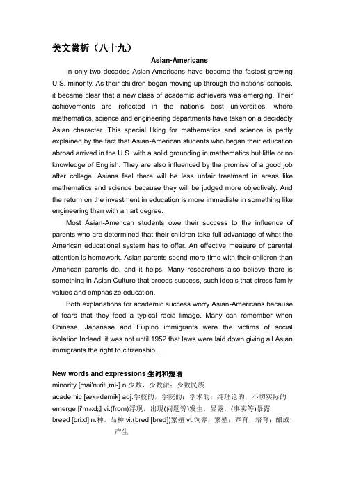 美文赏析(八十九)Asian-Americans 亚裔美国人