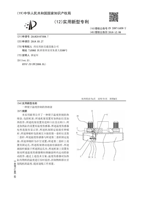 【CN209741639U】一种便于温度控制的热熔釜【专利】