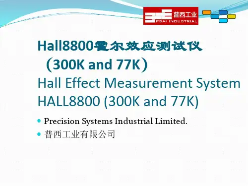 Hall8800霍尔效应测试仪(300K and 77K)