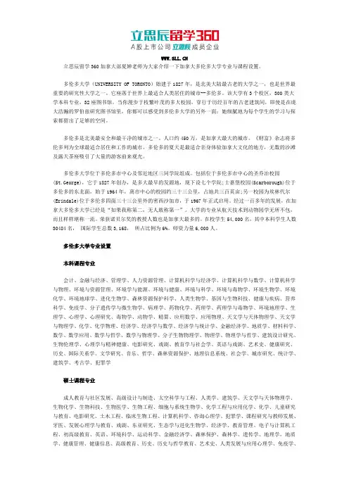 2017年加拿大留学：多伦多大学专业与课程设置介绍
