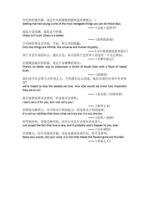 电影台词中英文