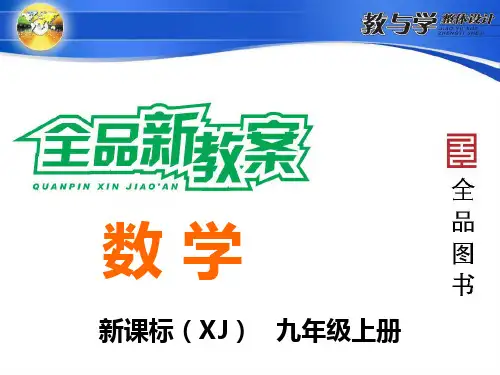 4.4.2坡度与坡角、方位角相关问题