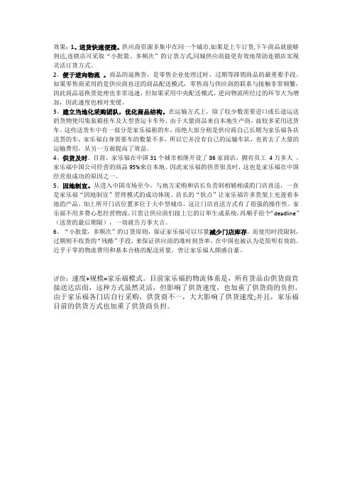 效果评价
