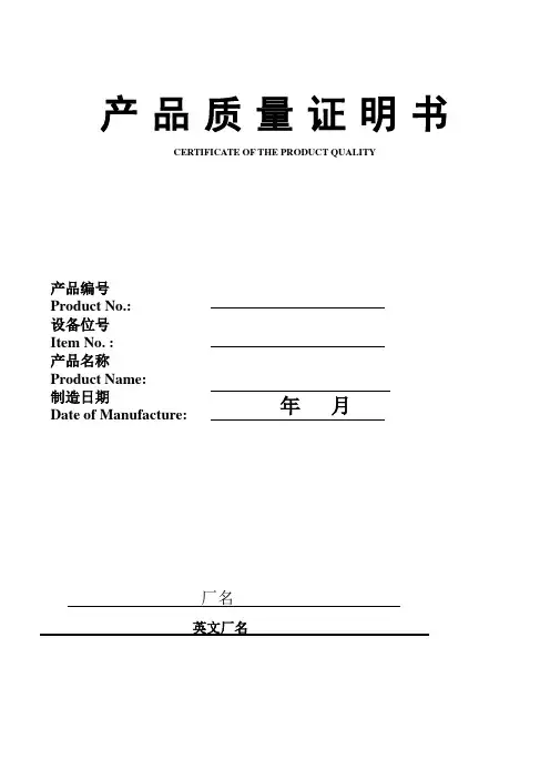 最新压力容器外观及几何尺寸检验报告(GB151)