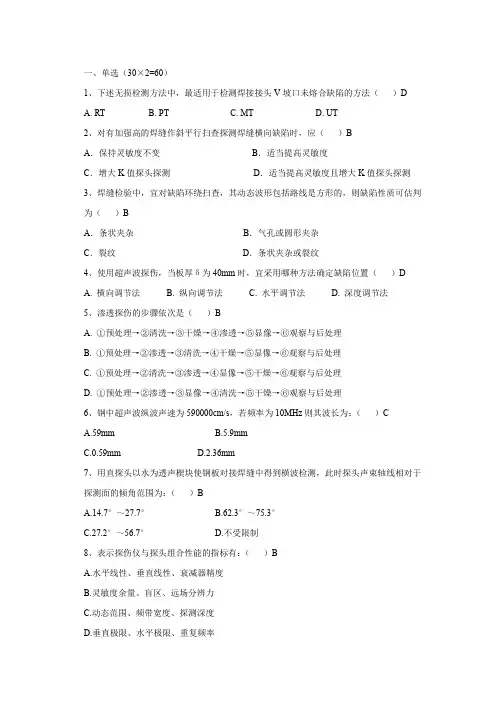 钢结构题库(试卷一)含答案