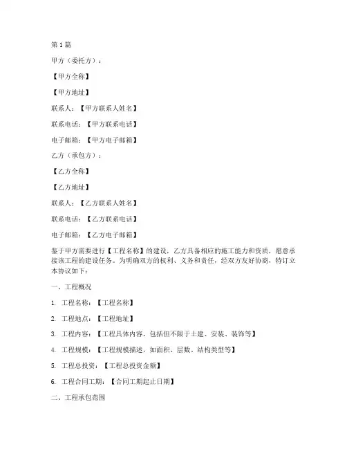 承接工程合作协议书范本(3篇)