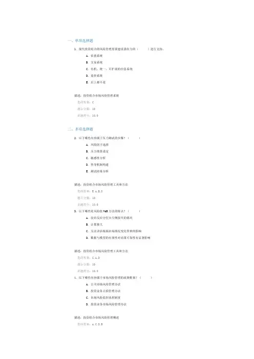 C16068的 满分100分