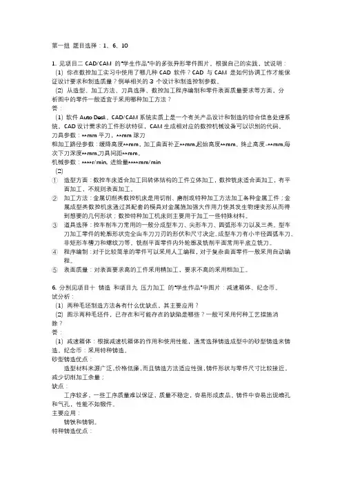 浙大工训期中大作业