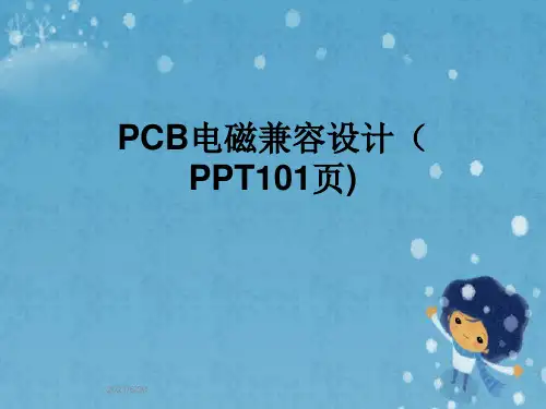 PCB电磁兼容设计(PPT101页)