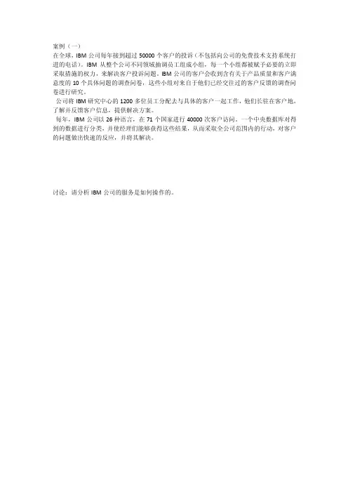 CRM案例——精选推荐