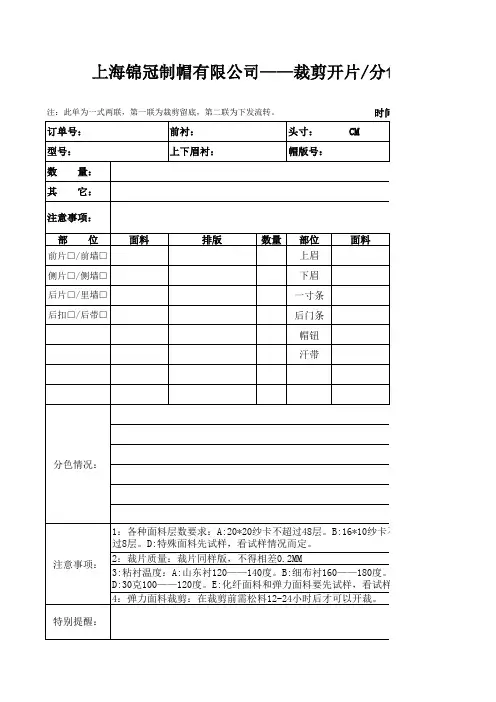 表格记录表(裁剪)
