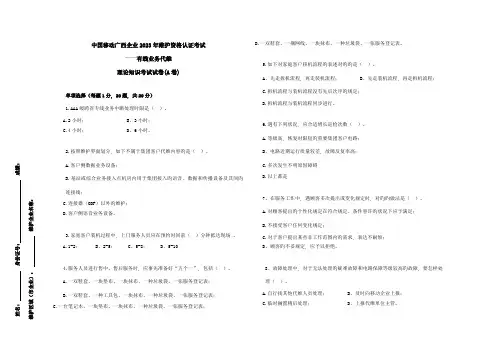 2023年7月代维认证考试有线A卷